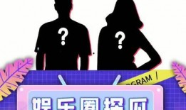 娱乐718吃瓜最新